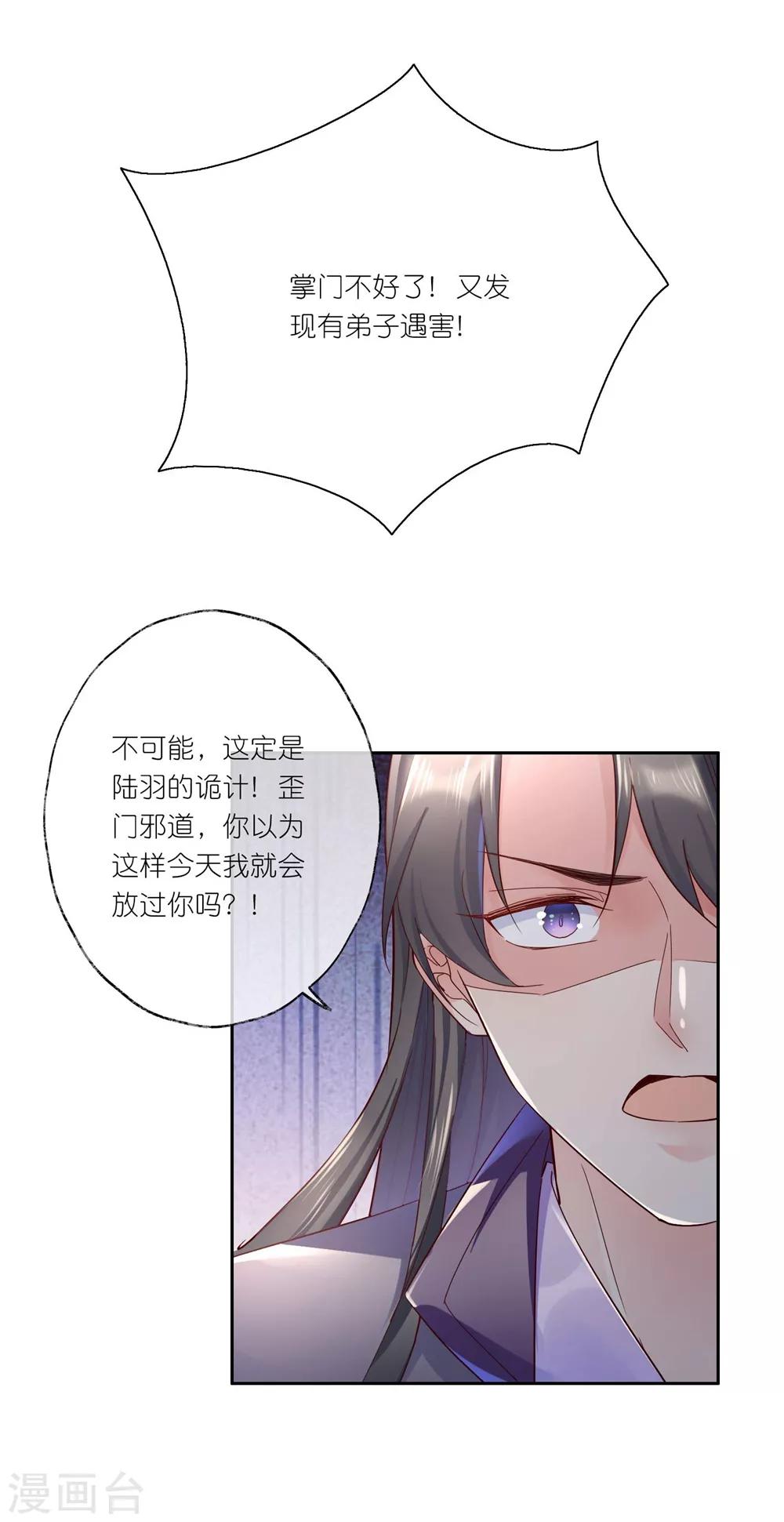 第29话 师姐，帮我脱衣服？-第42话