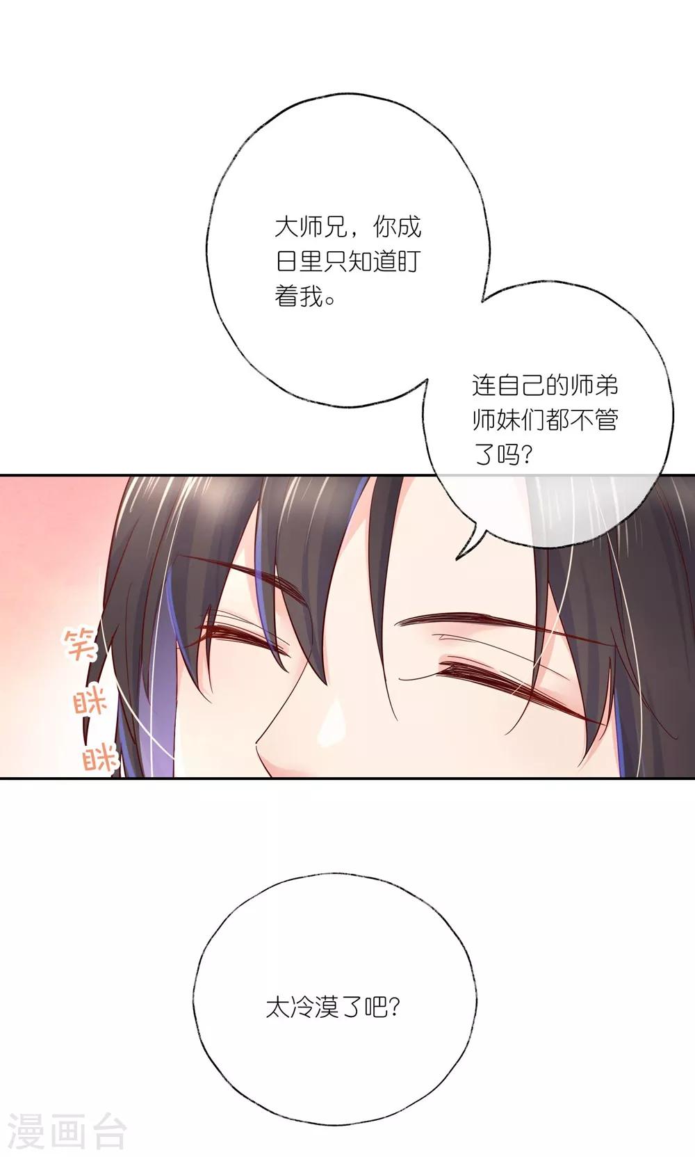 第29话 师姐，帮我脱衣服？-第42话