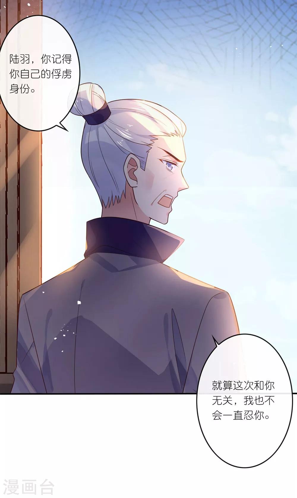 第29话 师姐，帮我脱衣服？-第42话