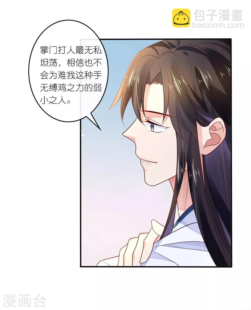 第29话 师姐，帮我脱衣服？-第42话