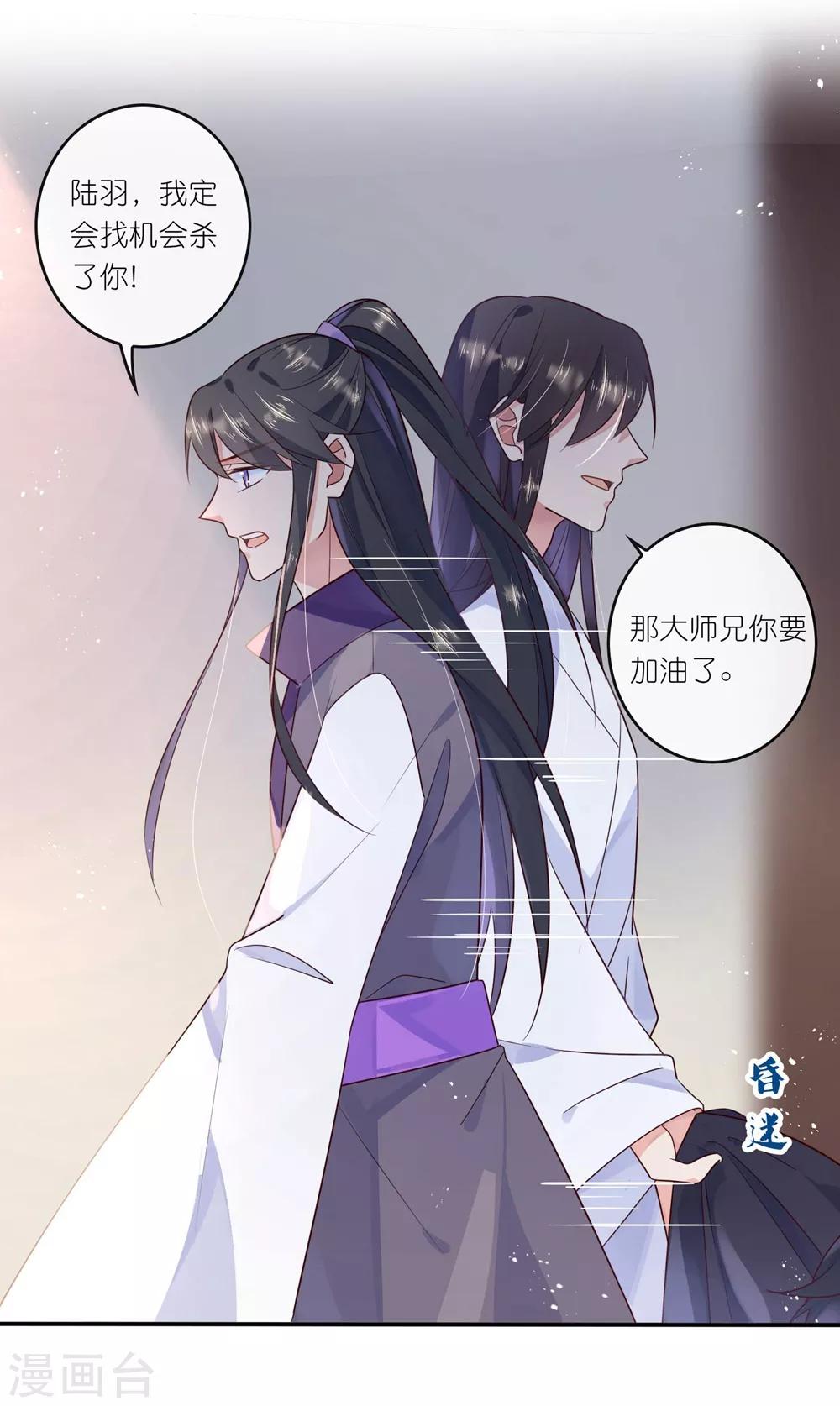 第29话 师姐，帮我脱衣服？-第42话