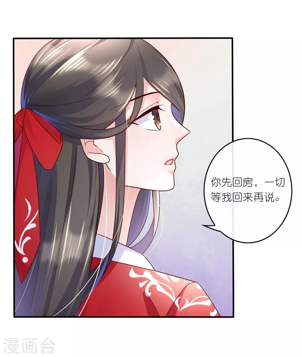 第29话 师姐，帮我脱衣服？-第42话