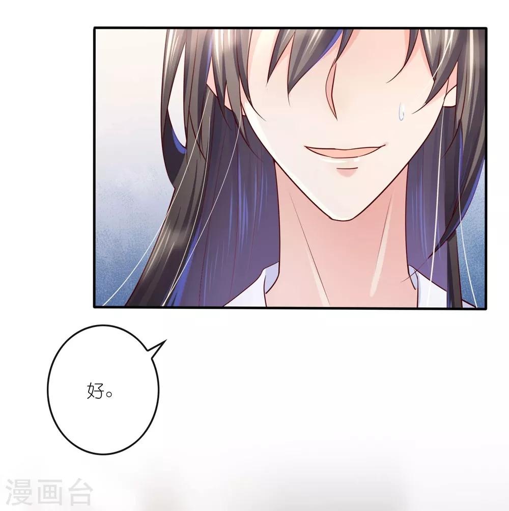 第29话 师姐，帮我脱衣服？-第42话