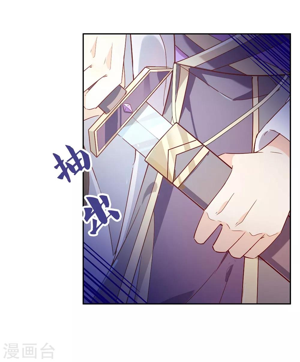 第29话 师姐，帮我脱衣服？-第42话