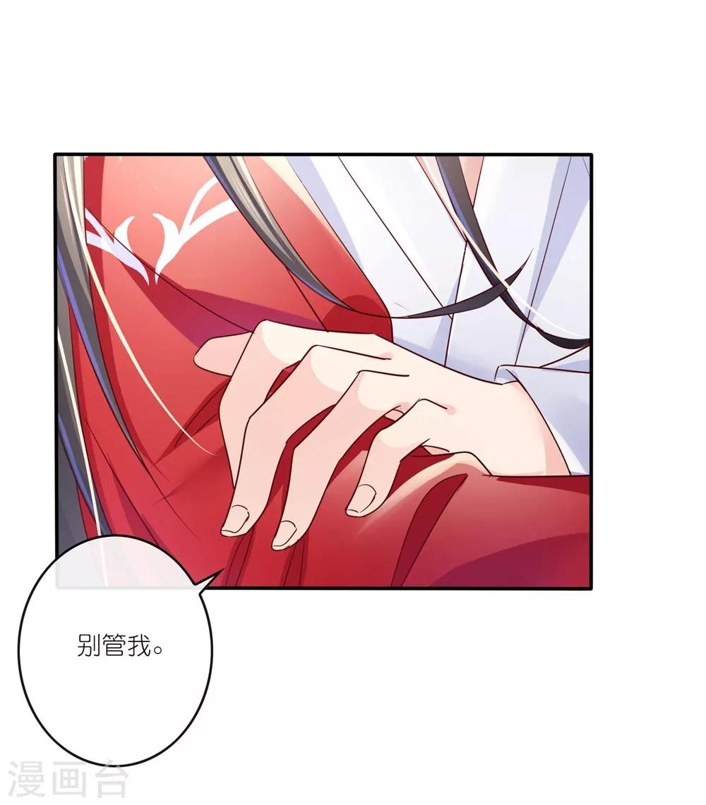 第29话 师姐，帮我脱衣服？-第42话