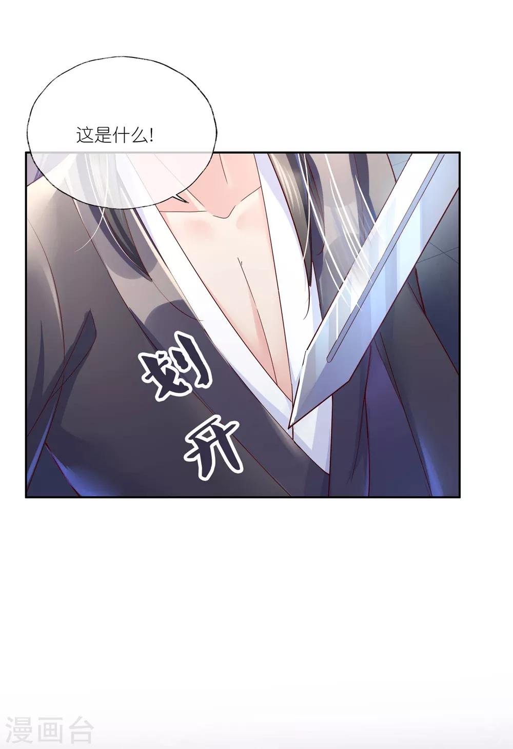 第29话 师姐，帮我脱衣服？-第42话
