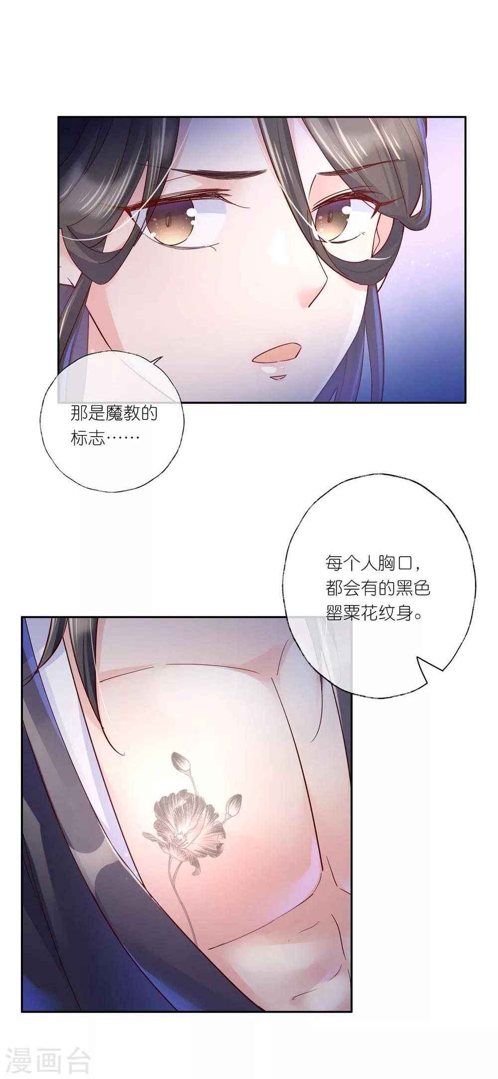 第29话 师姐，帮我脱衣服？-第42话
