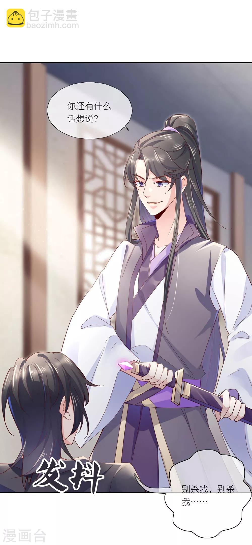 第29话 师姐，帮我脱衣服？-第42话