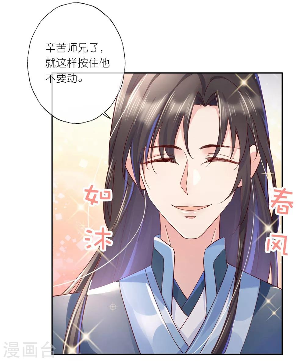 第29话 师姐，帮我脱衣服？-第42话