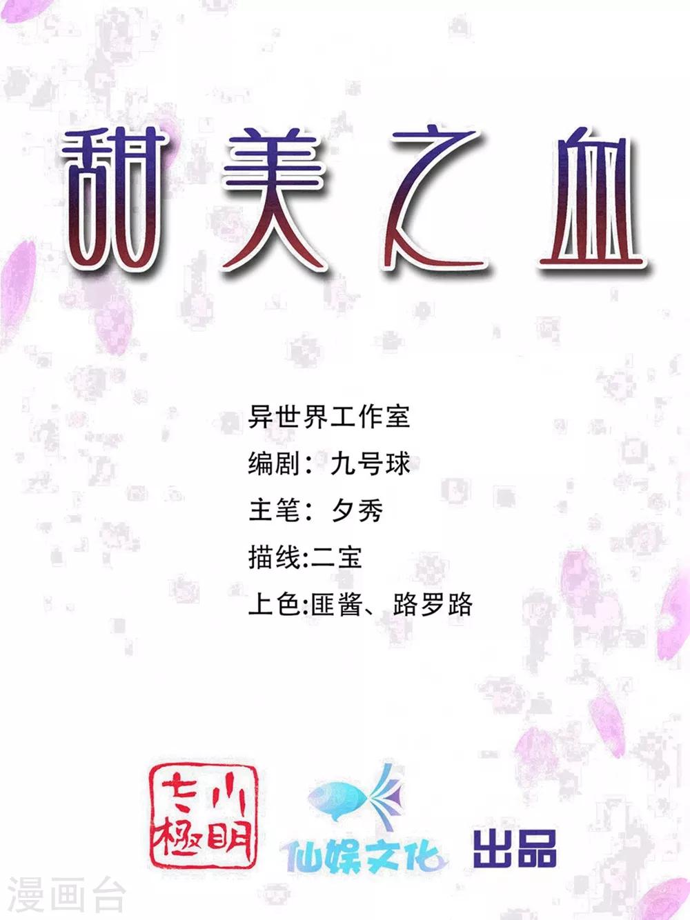第30话 我会陪着你-第44话