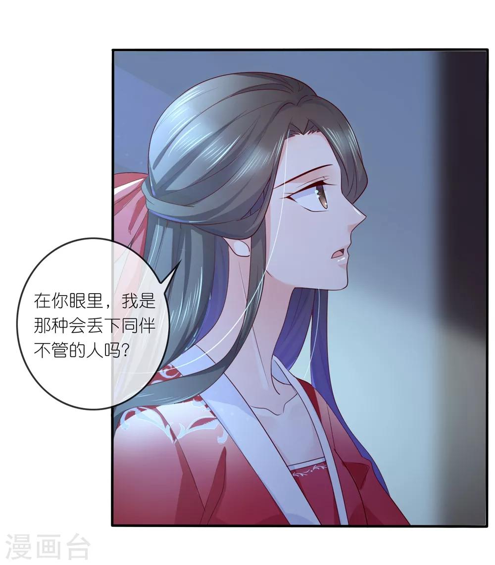 第30话 我会陪着你-第44话
