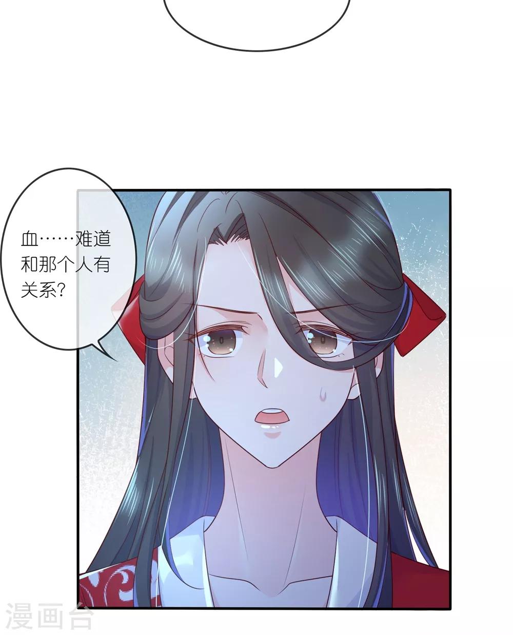 第30话 我会陪着你-第44话