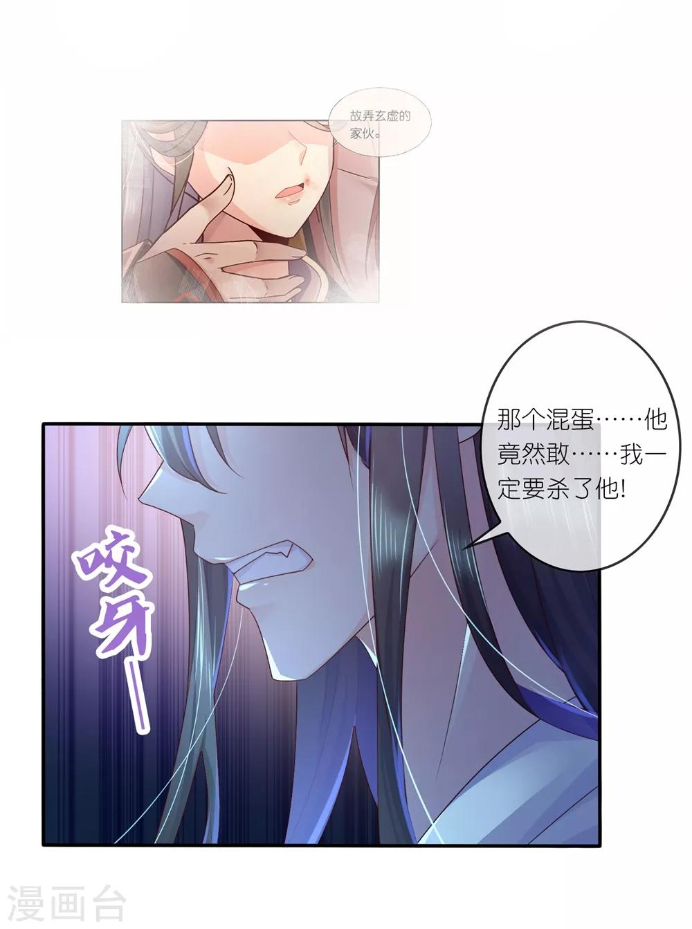 第30话 我会陪着你-第44话