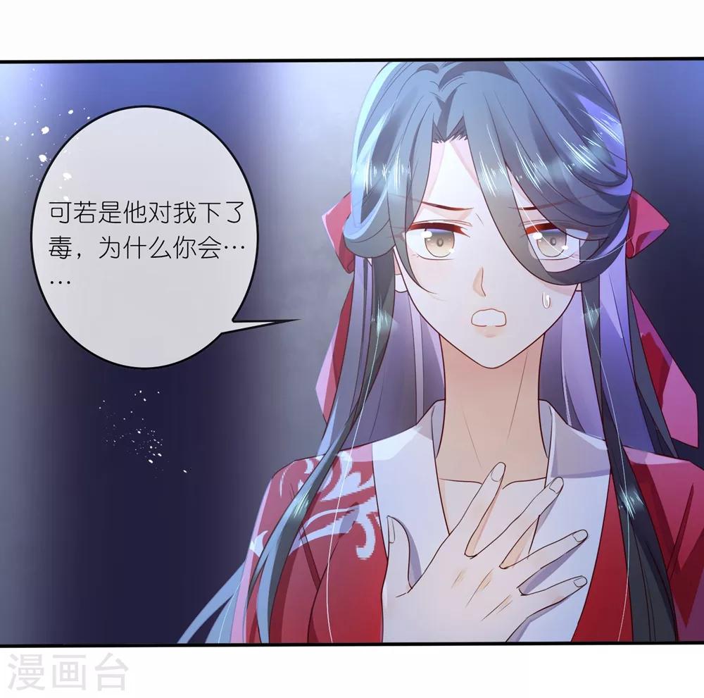 第30话 我会陪着你-第44话