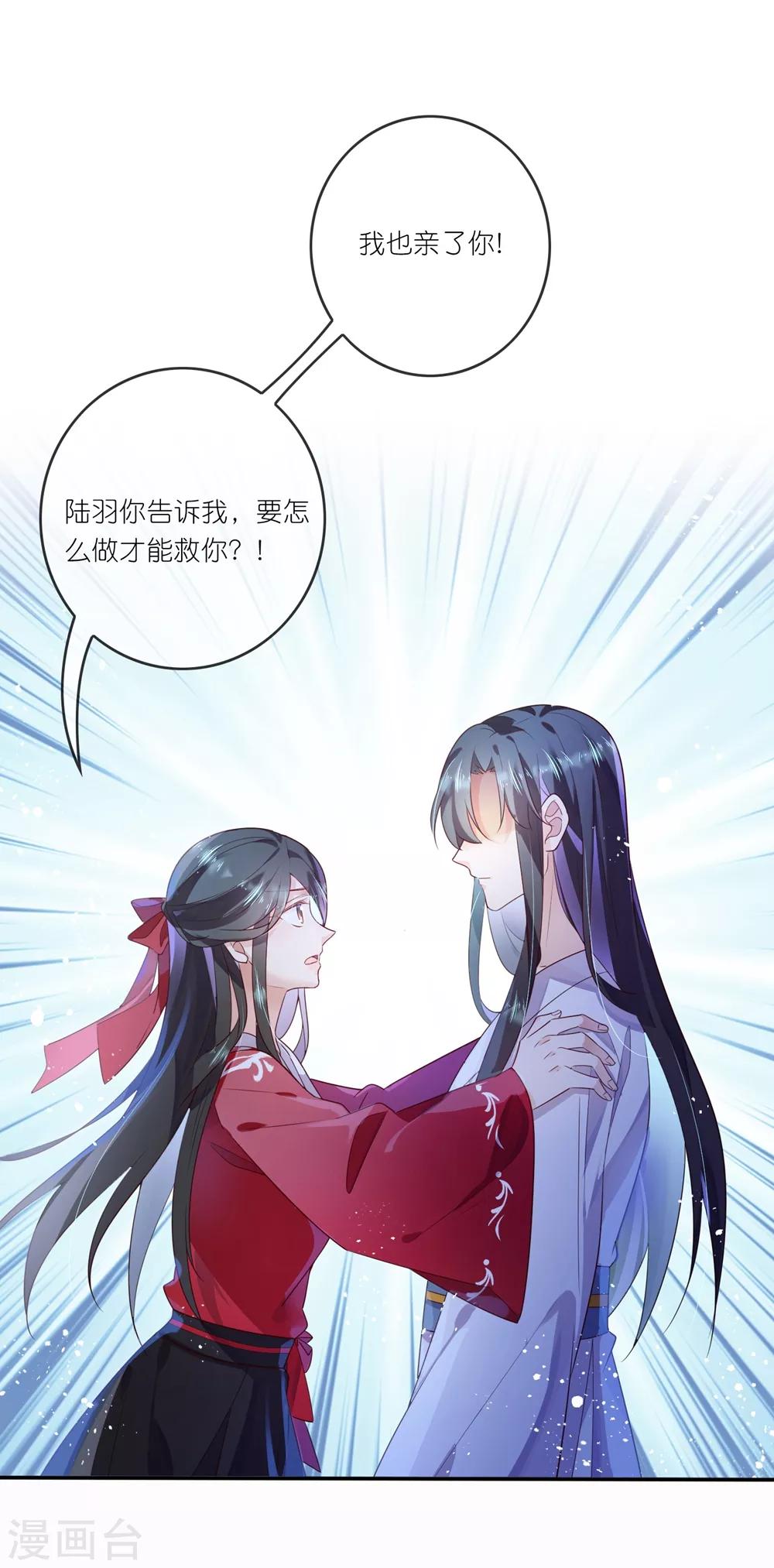 第30话 我会陪着你-第44话