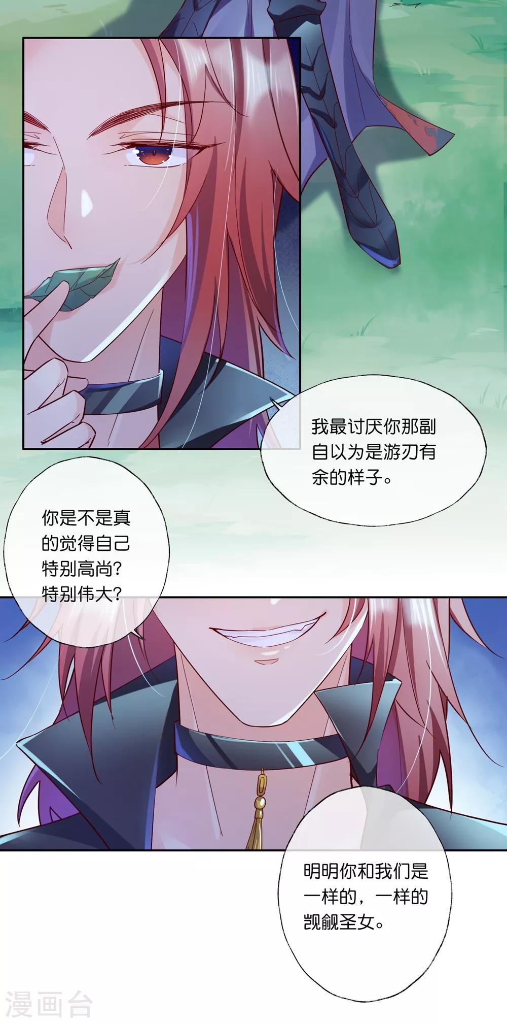 第30话 我会陪着你-第44话