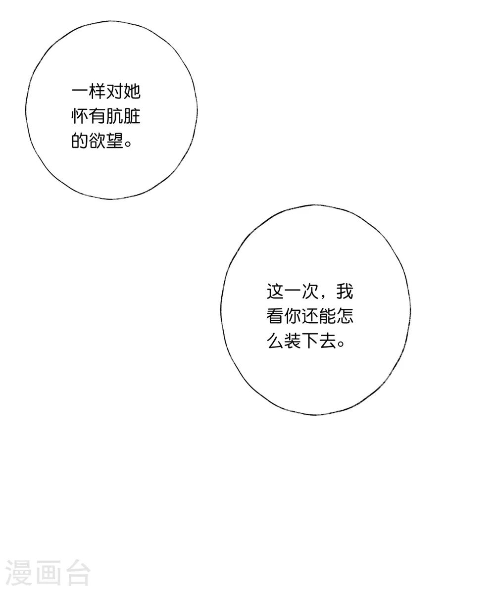 第30话 我会陪着你-第44话