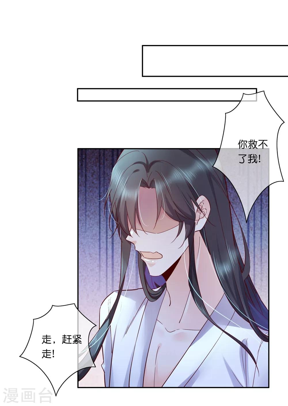 第30话 我会陪着你-第44话