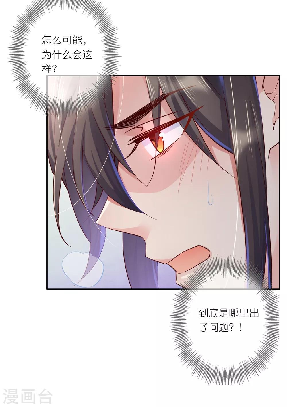 第30话 我会陪着你-第44话