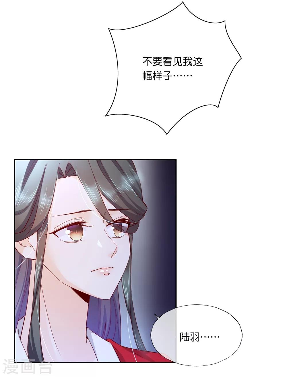第30话 我会陪着你-第44话