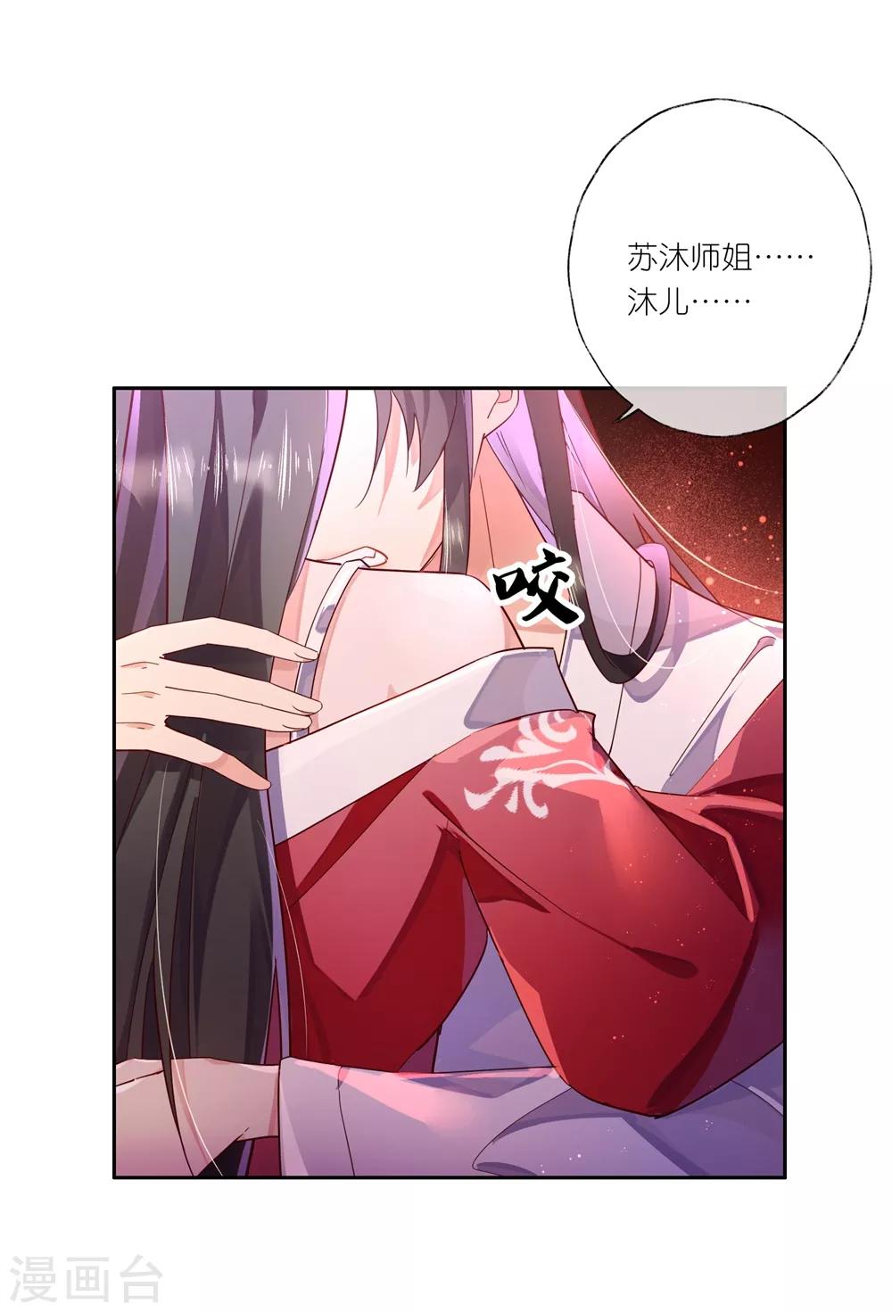 第30话 我会陪着你-第44话