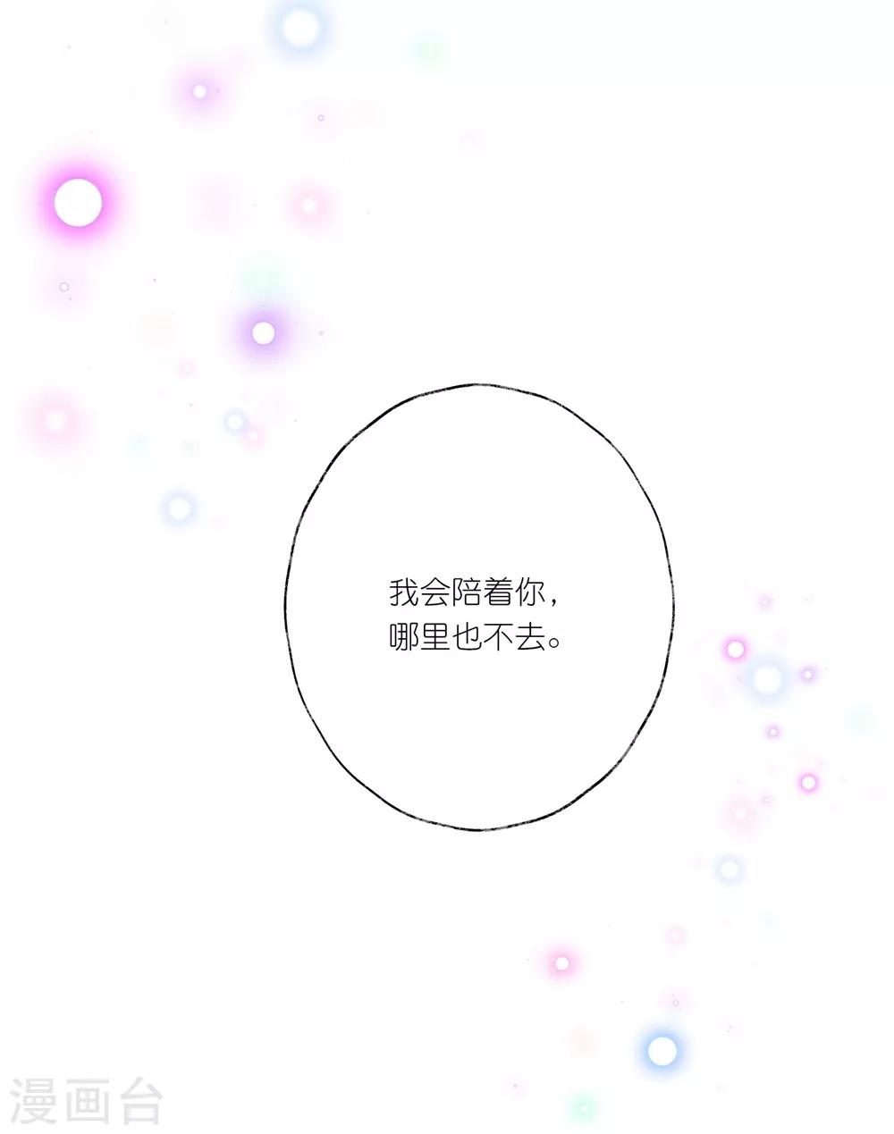 第30话 我会陪着你-第44话