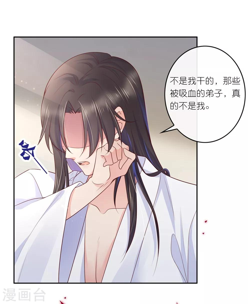 第30话 我会陪着你-第44话