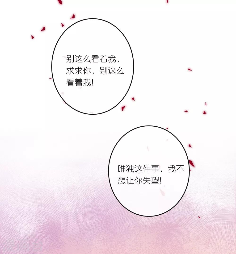 第30话 我会陪着你-第44话