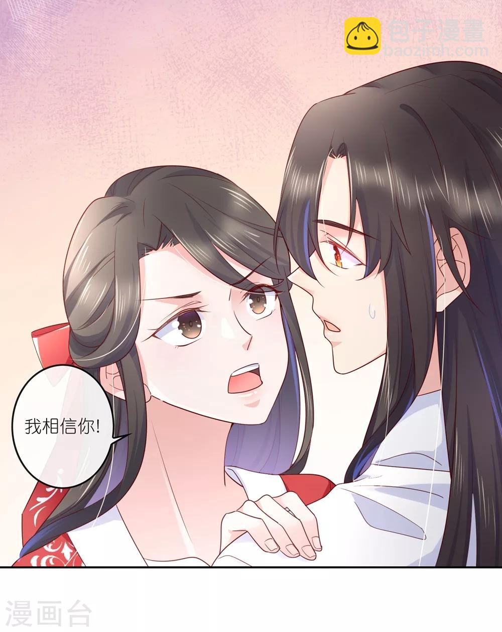 第30话 我会陪着你-第44话