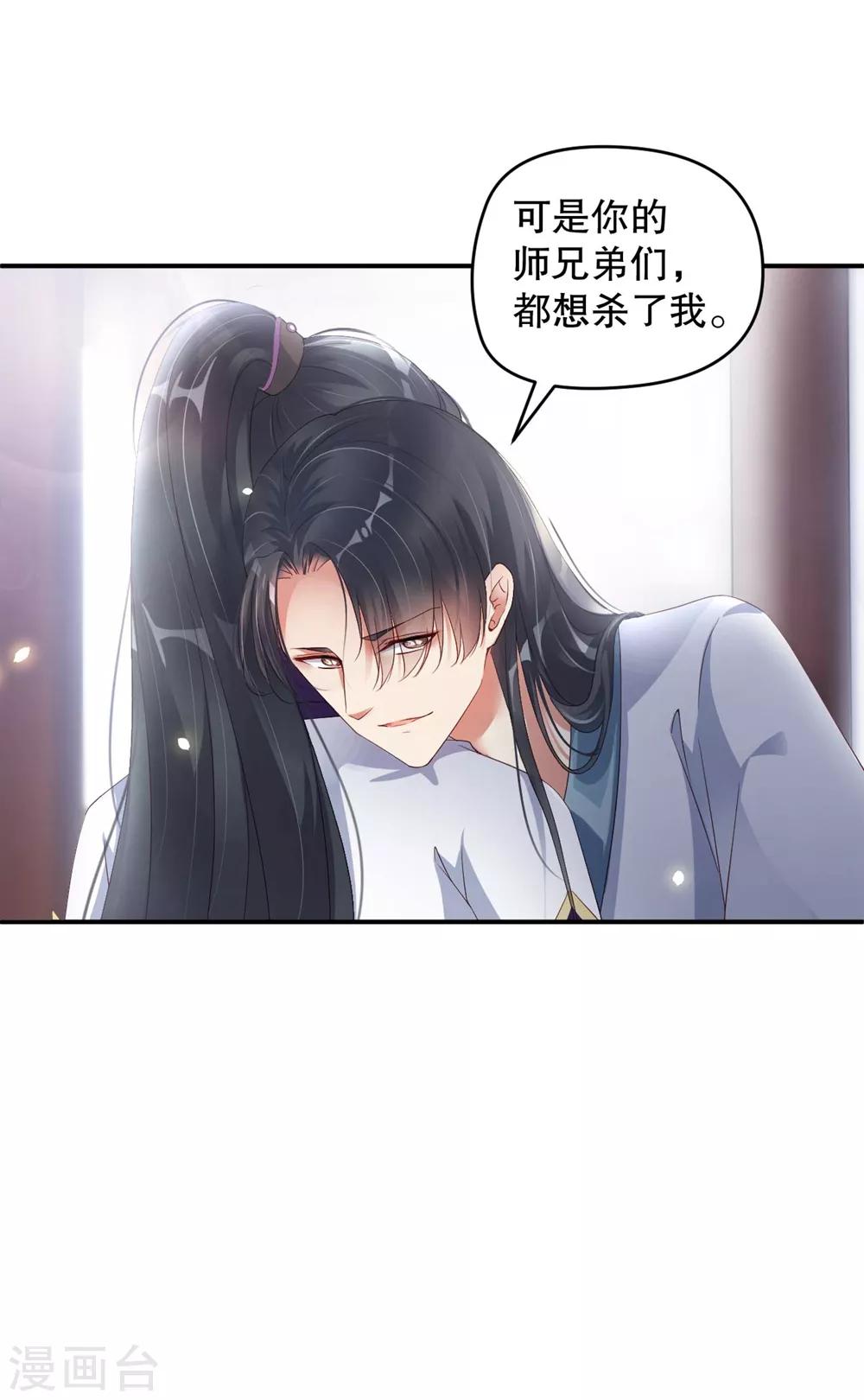 第4话 师姐，我好疼-第6话