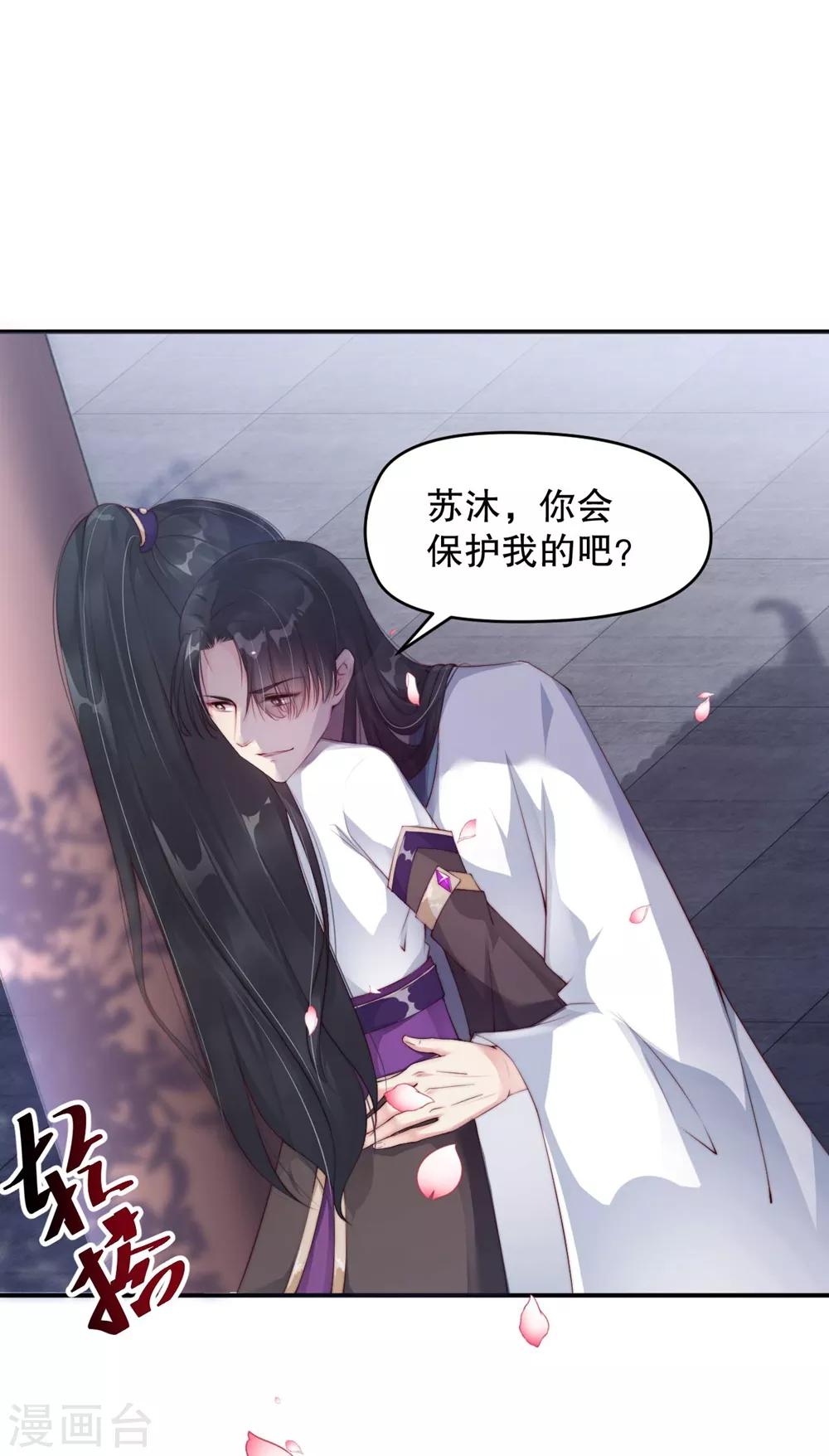 第4话 师姐，我好疼-第6话