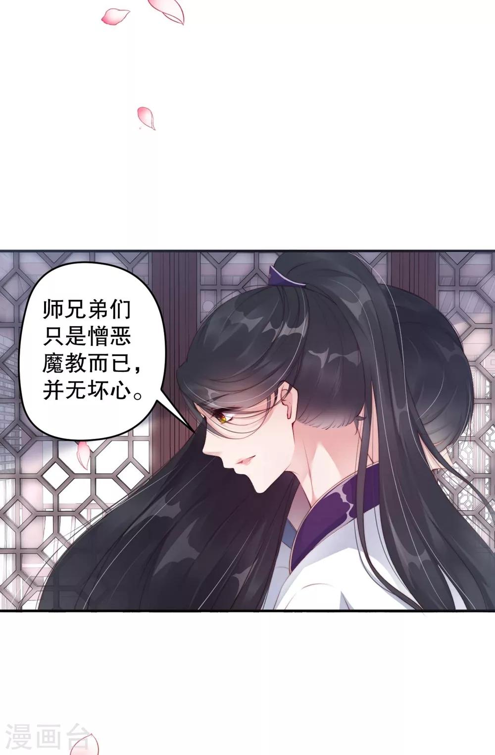 第4话 师姐，我好疼-第6话