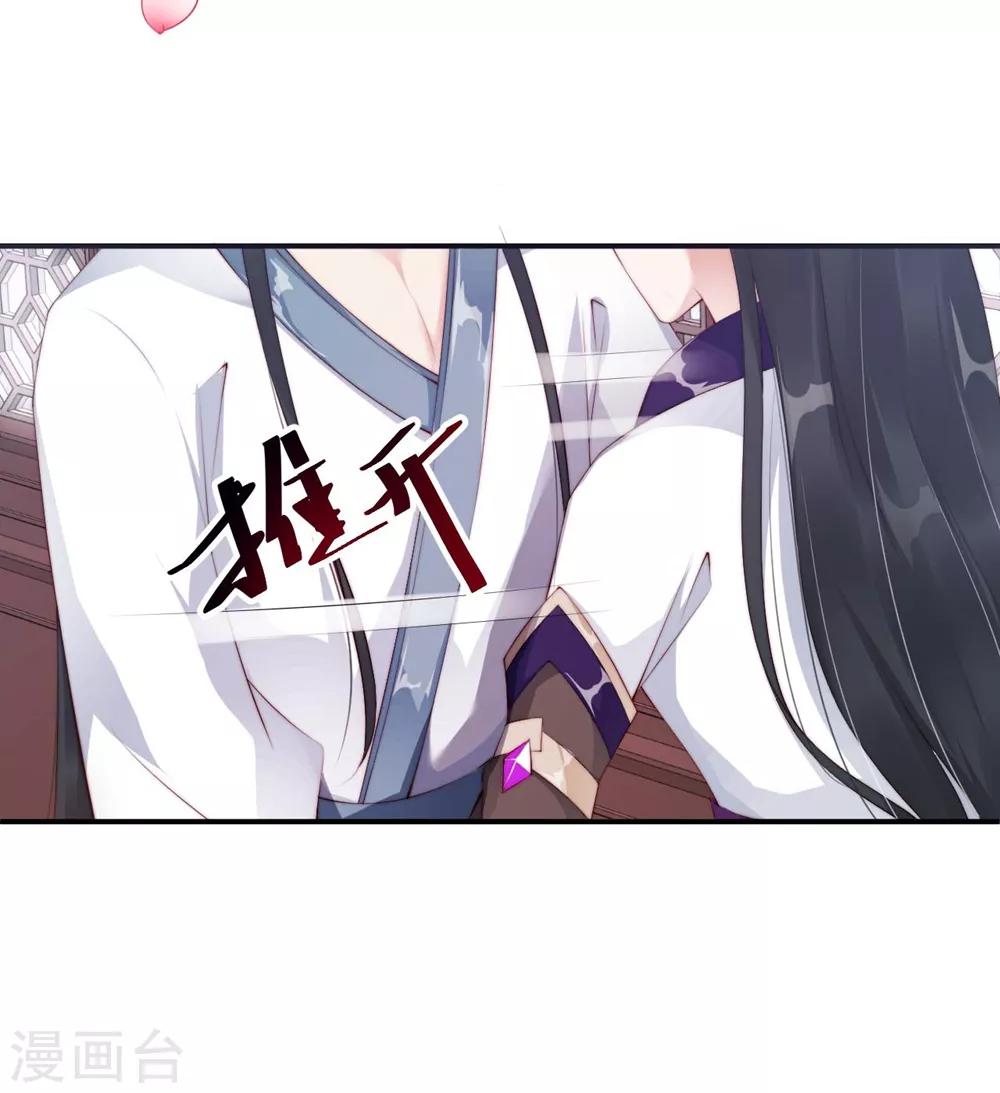第4话 师姐，我好疼-第6话