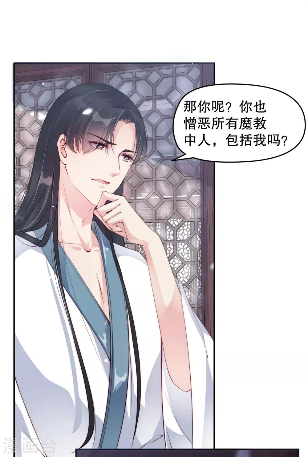 第4话 师姐，我好疼-第6话