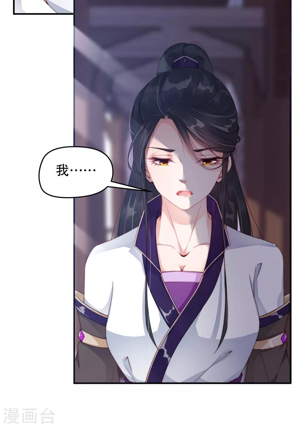 第4话 师姐，我好疼-第6话