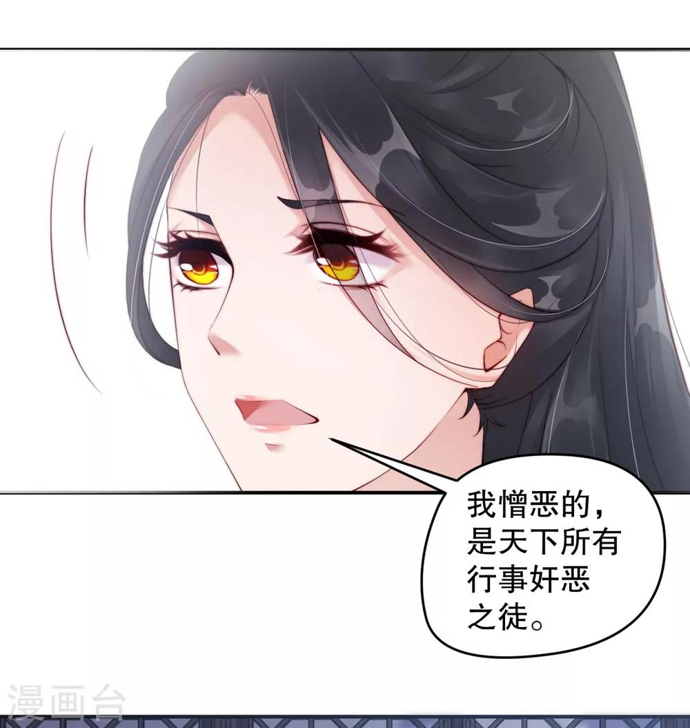 第4话 师姐，我好疼-第6话