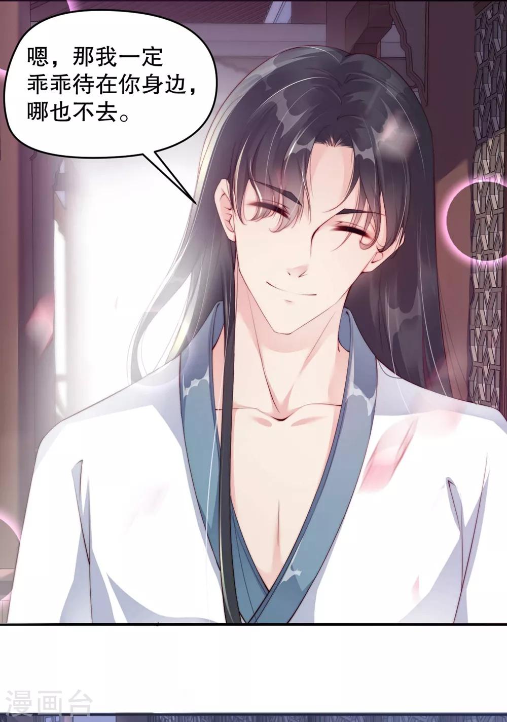 第4话 师姐，我好疼-第6话