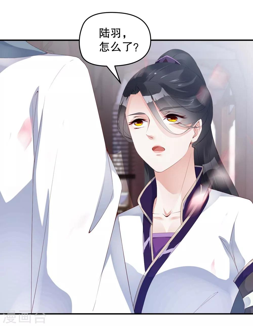 第4话 师姐，我好疼-第6话