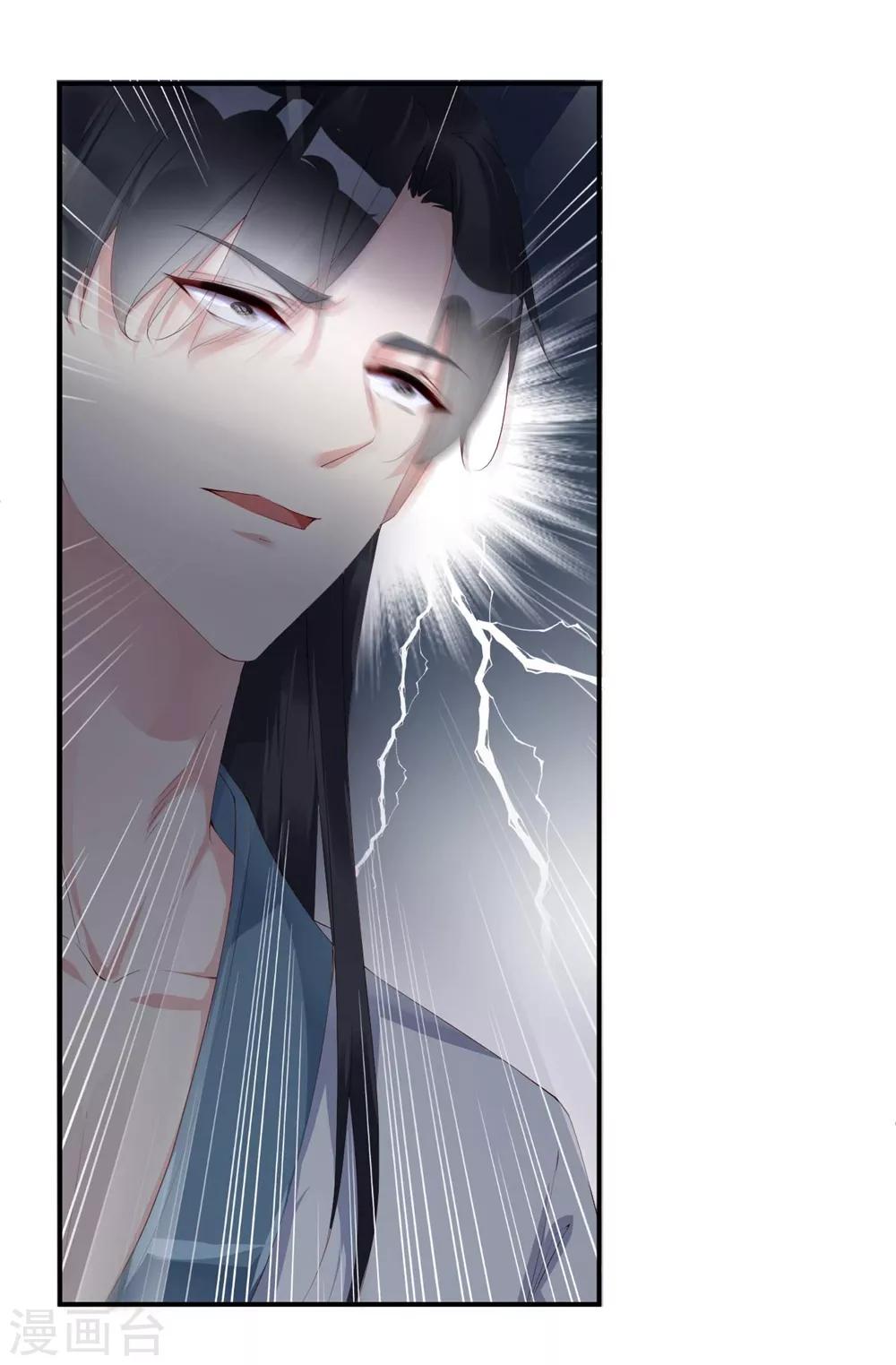 第4话 师姐，我好疼-第6话