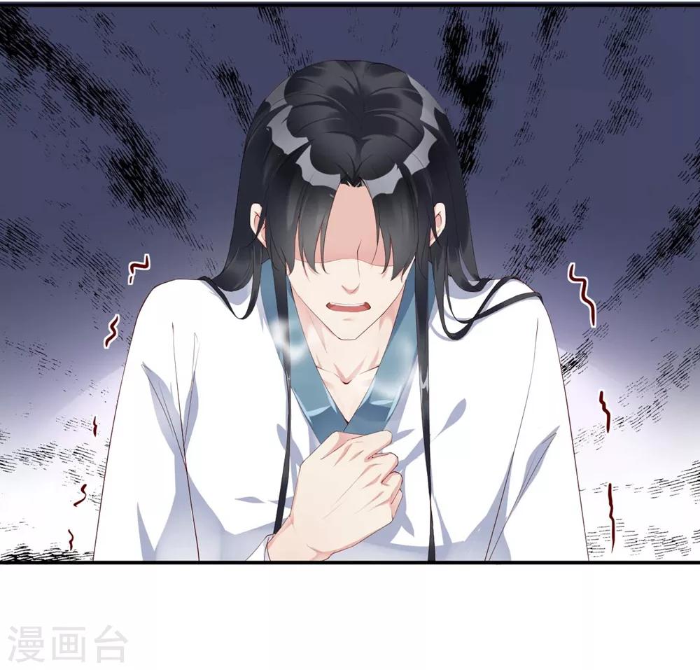 第4话 师姐，我好疼-第6话