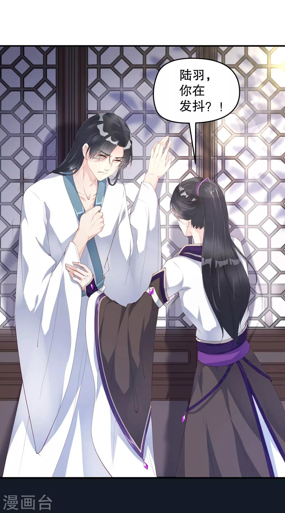 第4话 师姐，我好疼-第6话