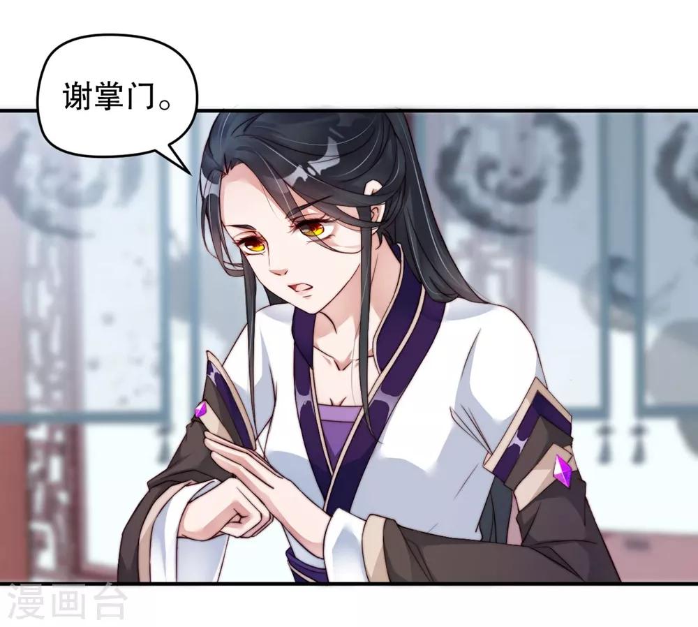 第4话 师姐，我好疼-第6话