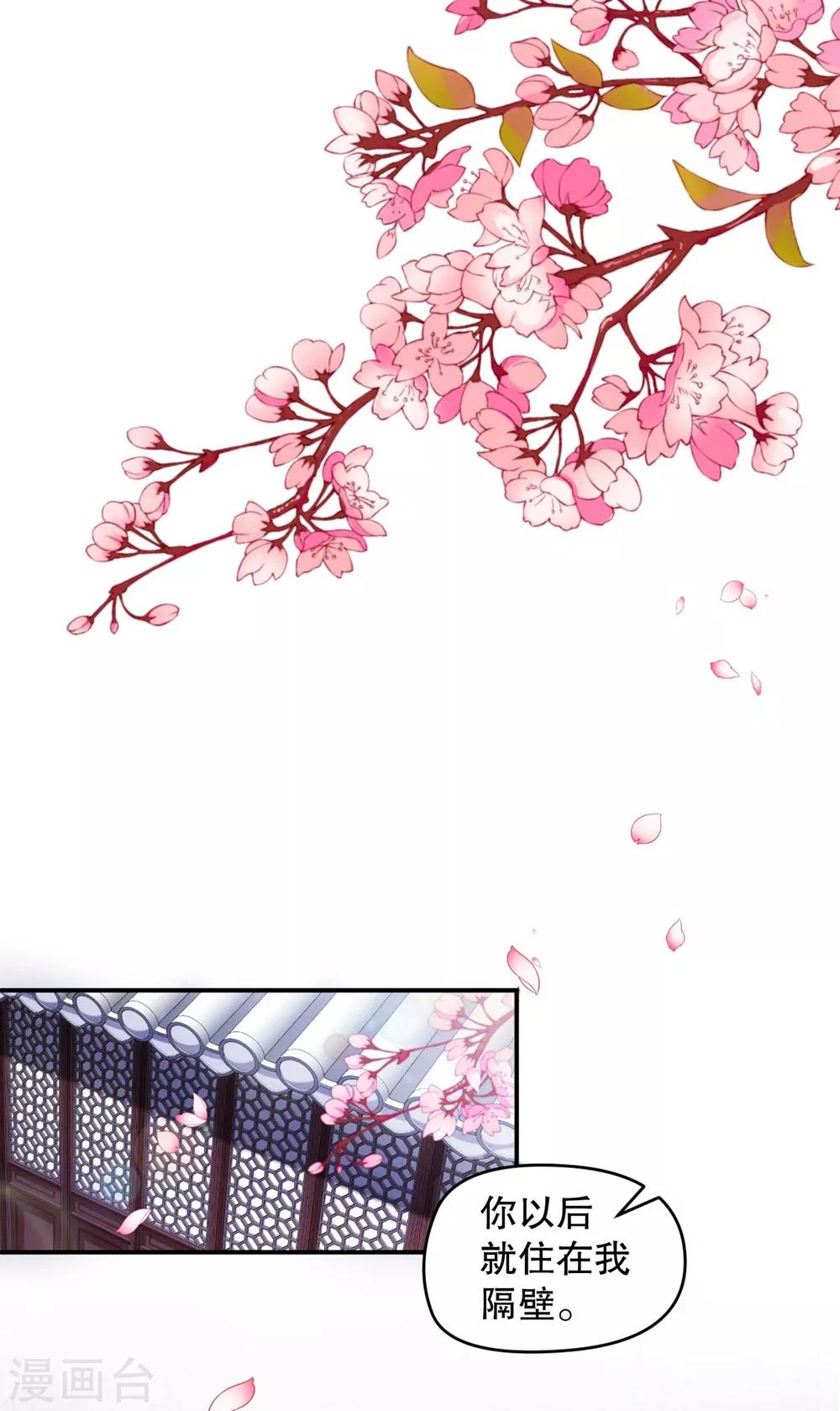 第4话 师姐，我好疼-第6话