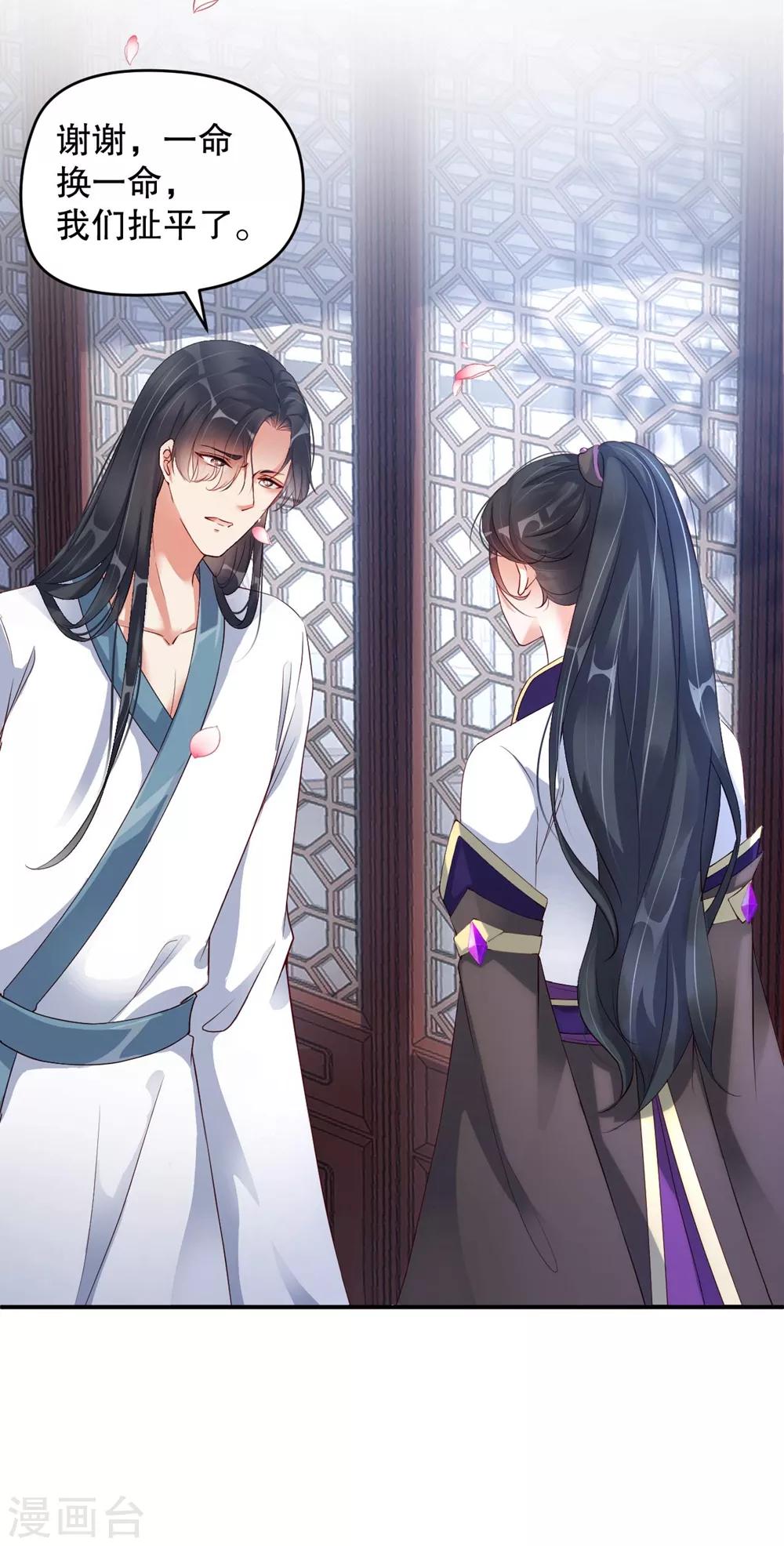 第4话 师姐，我好疼-第6话