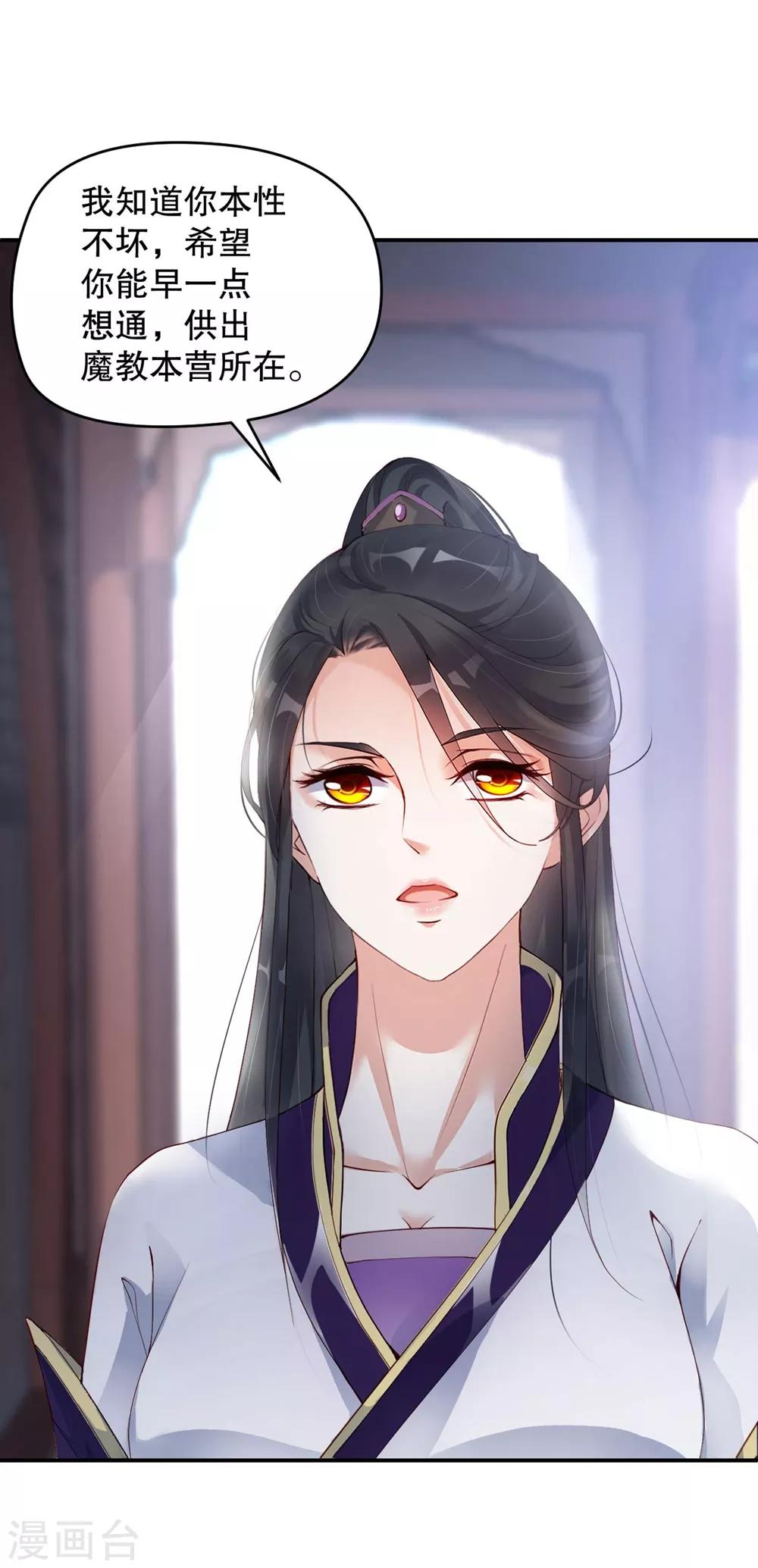 第4话 师姐，我好疼-第6话