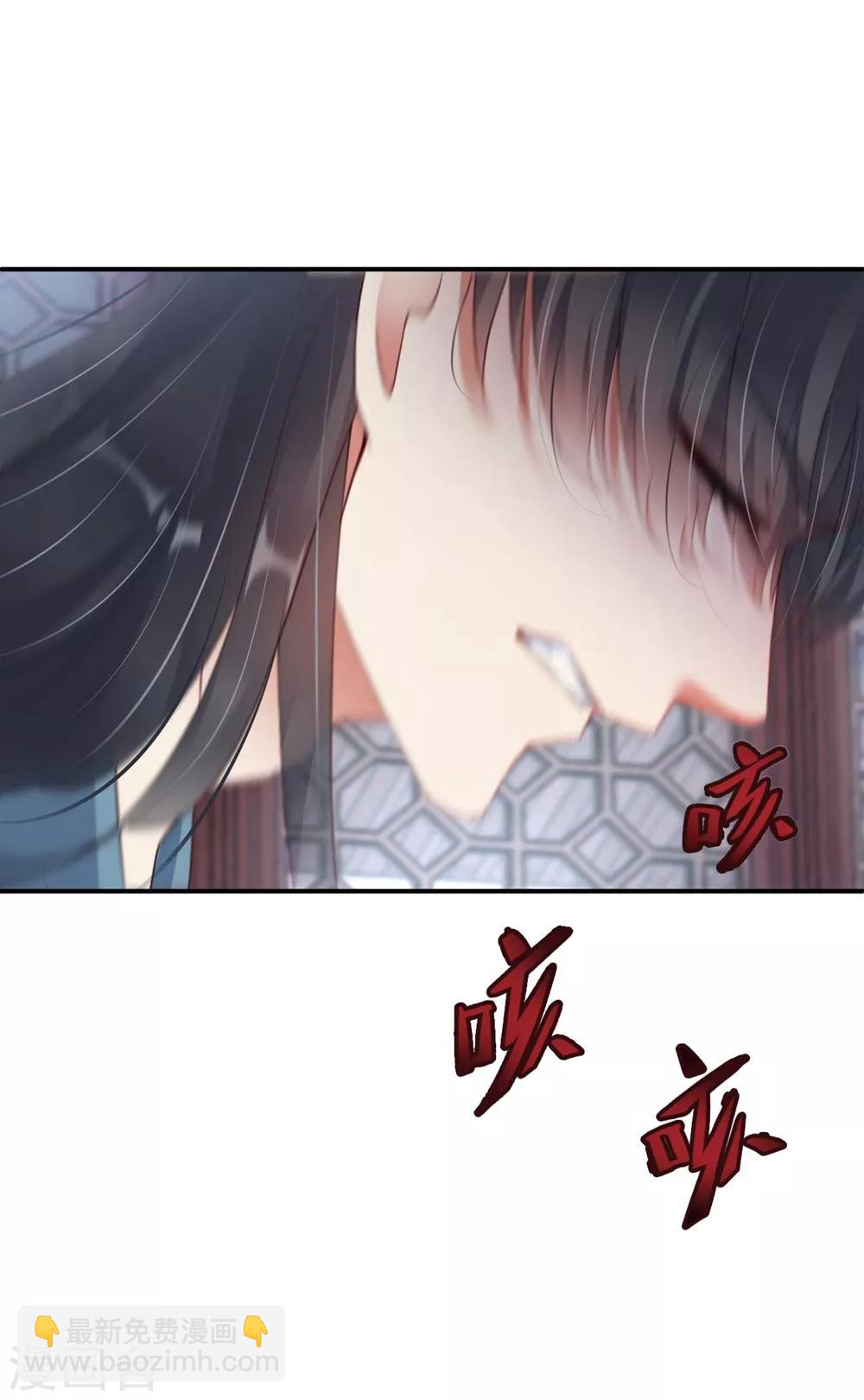 第4话 师姐，我好疼-第6话