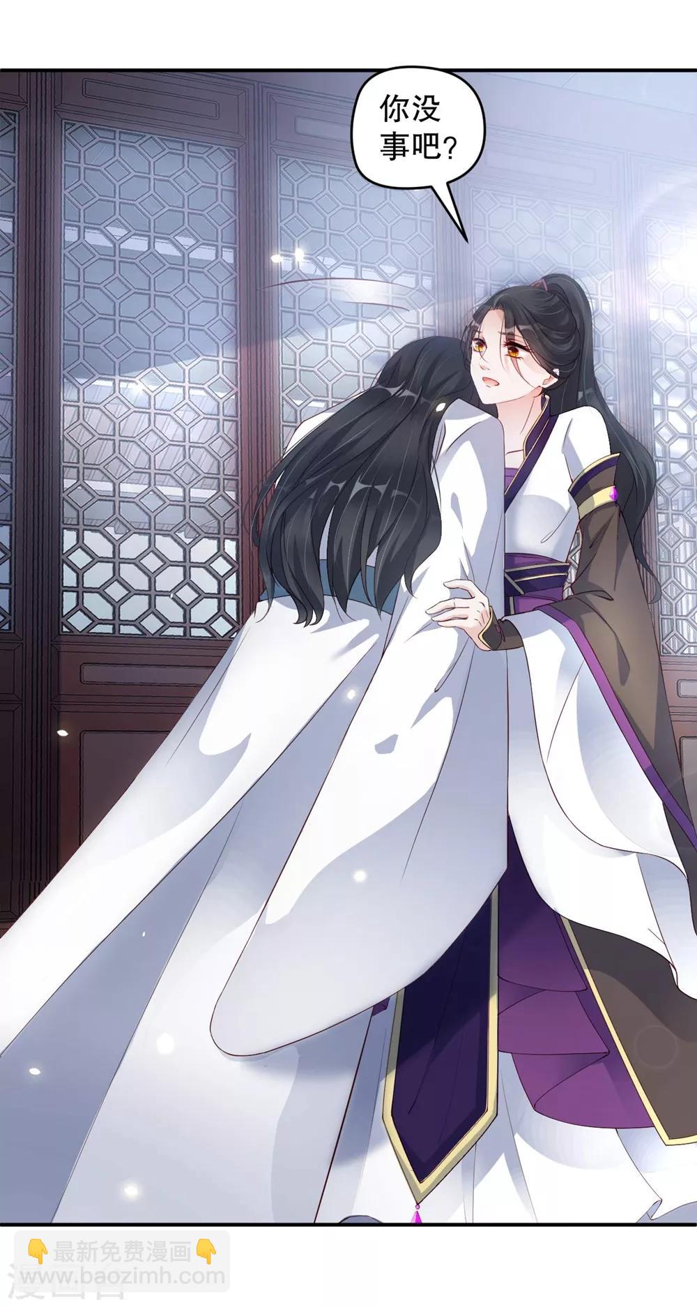 第4话 师姐，我好疼-第6话