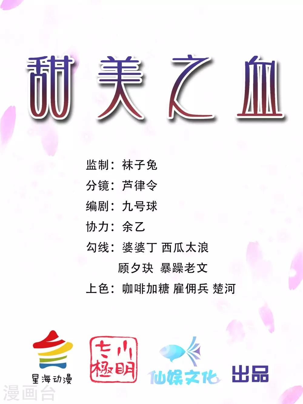 第6话1 只有我能喂饱你1-第8话