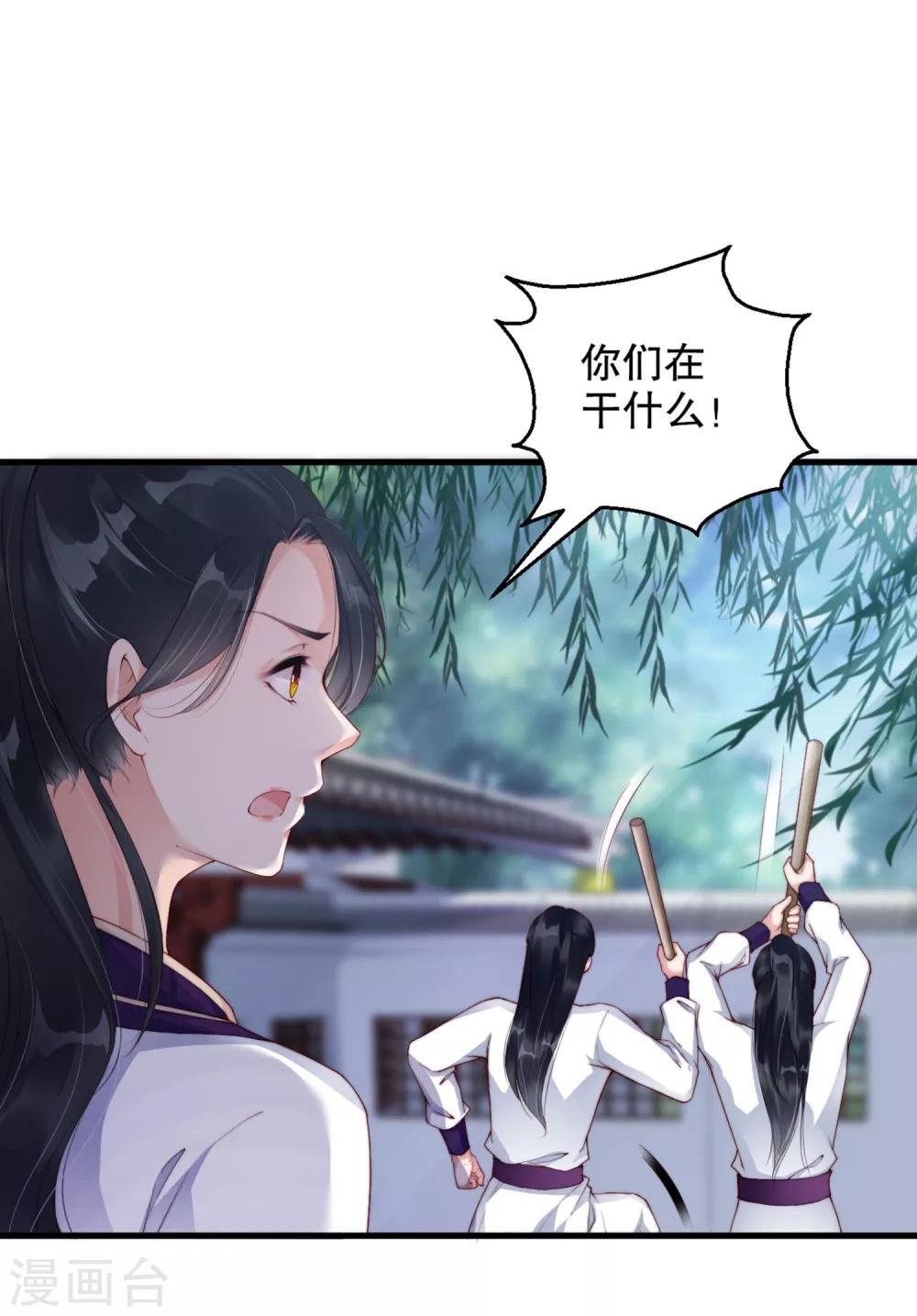 第7话 从此以后，寸步不离-第10话