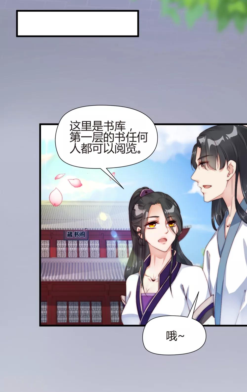 第7话 从此以后，寸步不离-第10话
